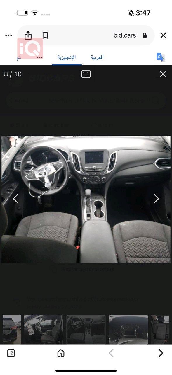 شێڤرۆلێت ئیکۆنۆکس